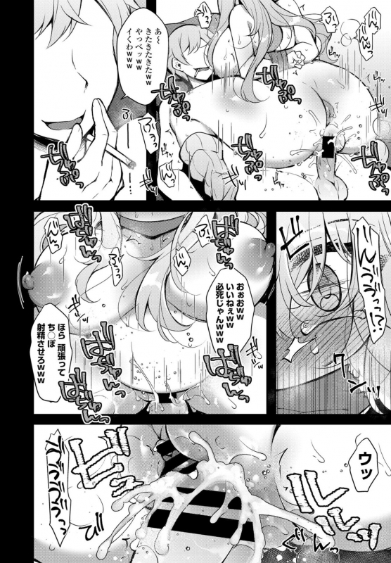 COMIC Penguin Club 2021-06 [Digital]_367