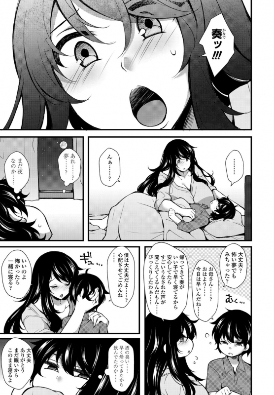 COMIC Penguin Club 2021-06 [Digital]_370