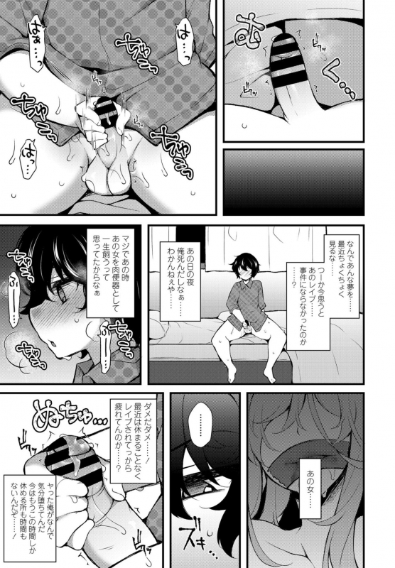 COMIC Penguin Club 2021-06 [Digital]_372