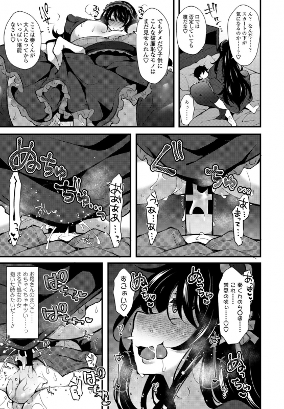 COMIC Penguin Club 2021-06 [Digital]_378