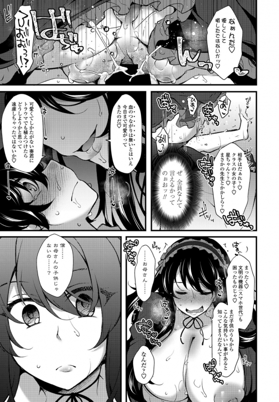 COMIC Penguin Club 2021-06 [Digital]_380