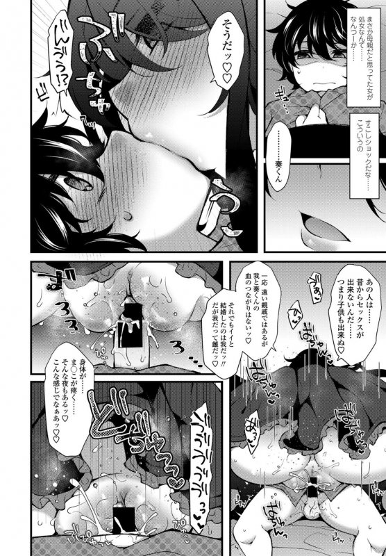 COMIC Penguin Club 2021-06 [Digital]_381