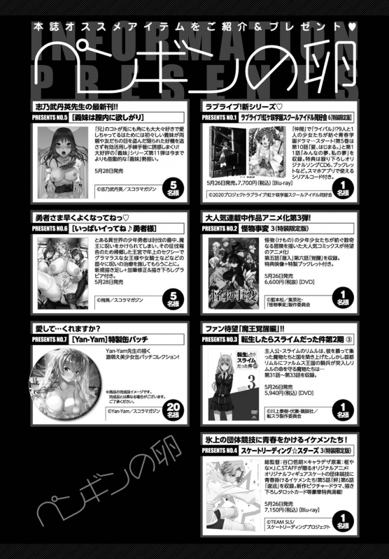 COMIC Penguin Club 2021-06 [Digital]_386