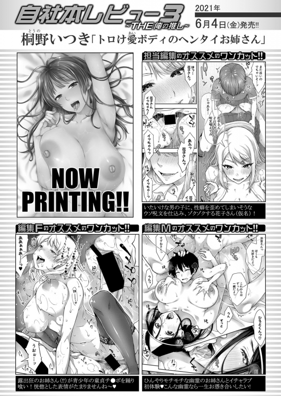 COMIC Shingeki 2021-07 [Digital]_026