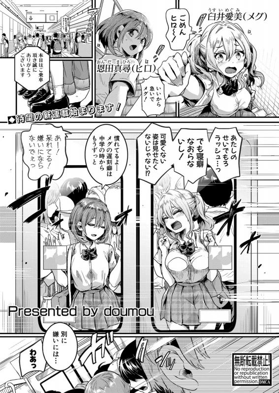 COMIC Shingeki 2021-07 [Digital]_029