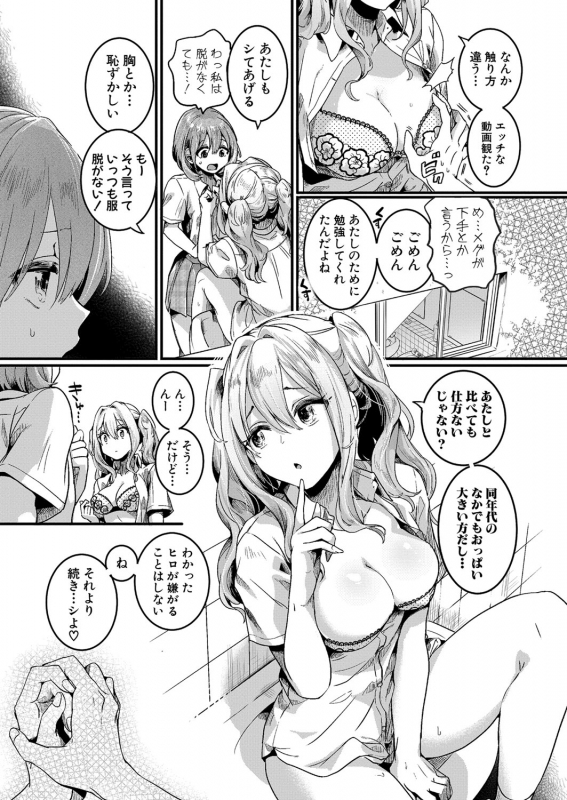 COMIC Shingeki 2021-07 [Digital]_033