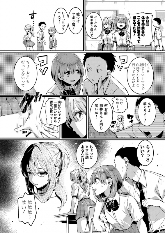 COMIC Shingeki 2021-07 [Digital]_036