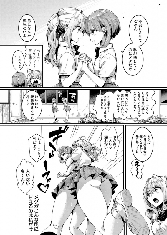 COMIC Shingeki 2021-07 [Digital]_038