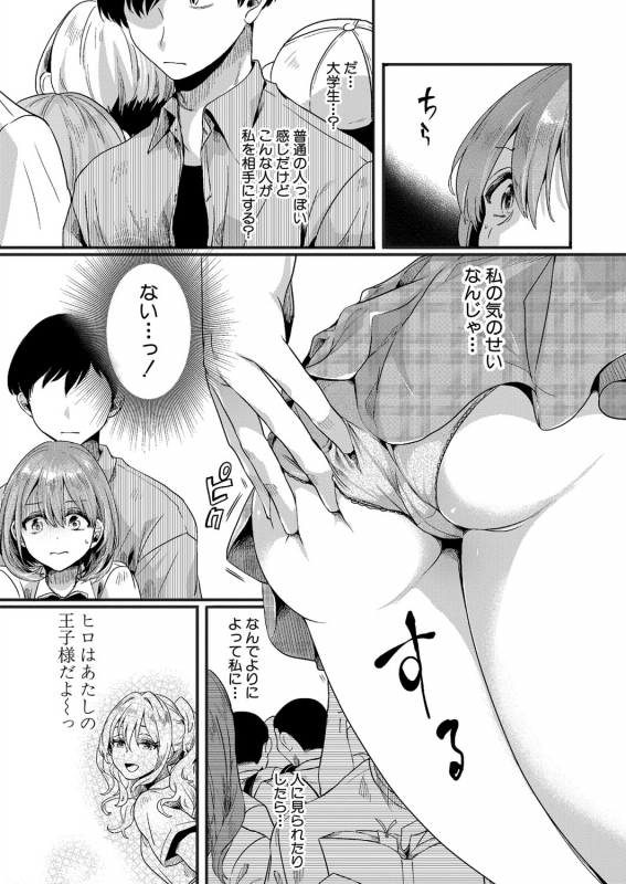 COMIC Shingeki 2021-07 [Digital]_042