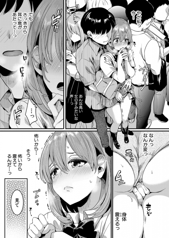 COMIC Shingeki 2021-07 [Digital]_045