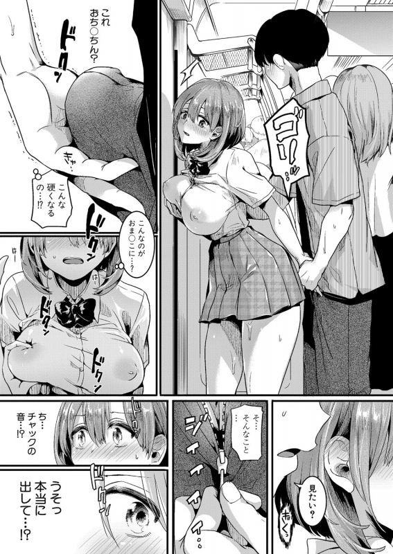 COMIC Shingeki 2021-07 [Digital]_053