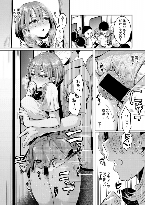 COMIC Shingeki 2021-07 [Digital]_058