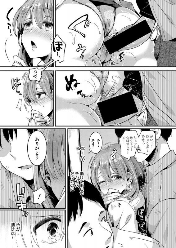 COMIC Shingeki 2021-07 [Digital]_059