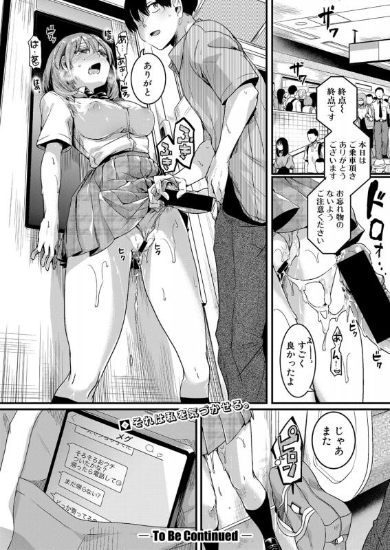 COMIC Shingeki 2021-07 [Digital]_064