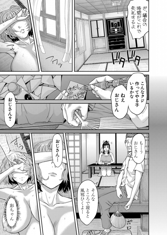 COMIC Shingeki 2021-07 [Digital]_073