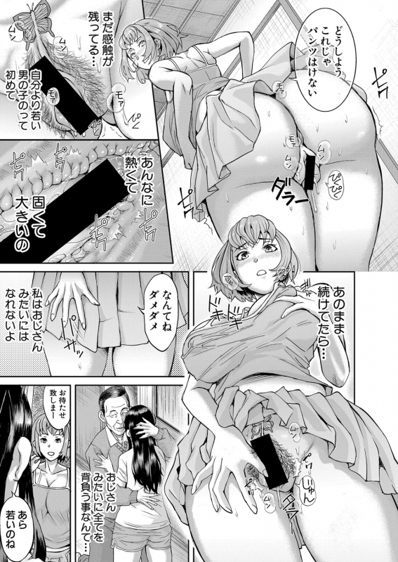 COMIC Shingeki 2021-07 [Digital]_081