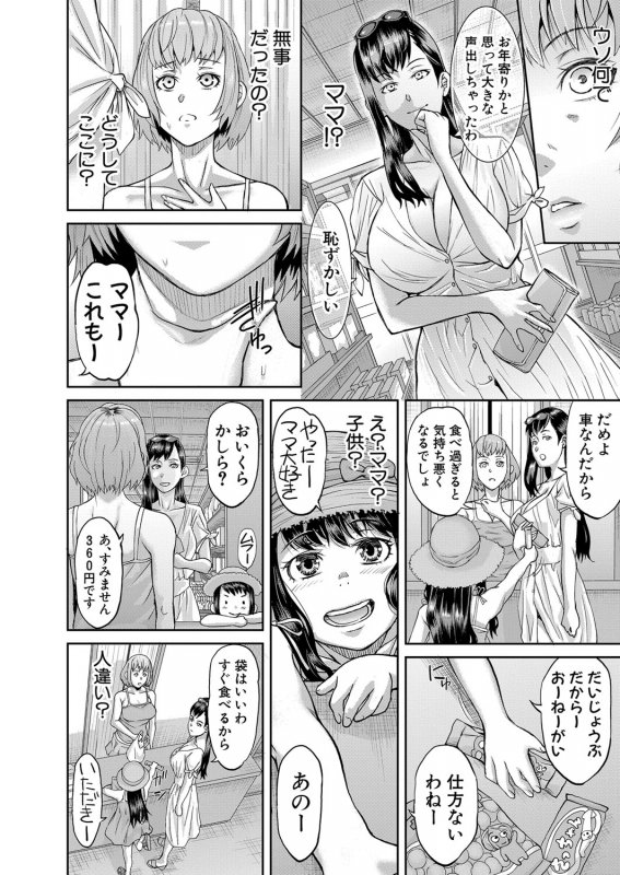 COMIC Shingeki 2021-07 [Digital]_082