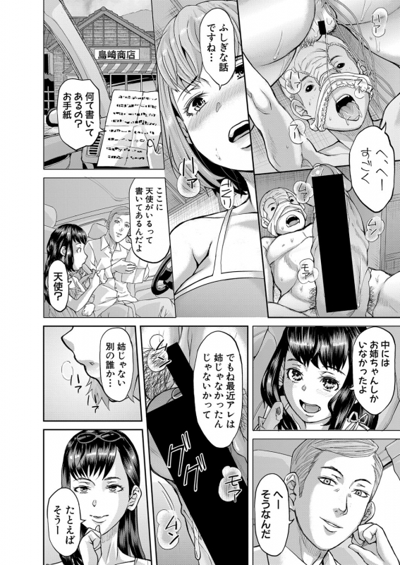 COMIC Shingeki 2021-07 [Digital]_086