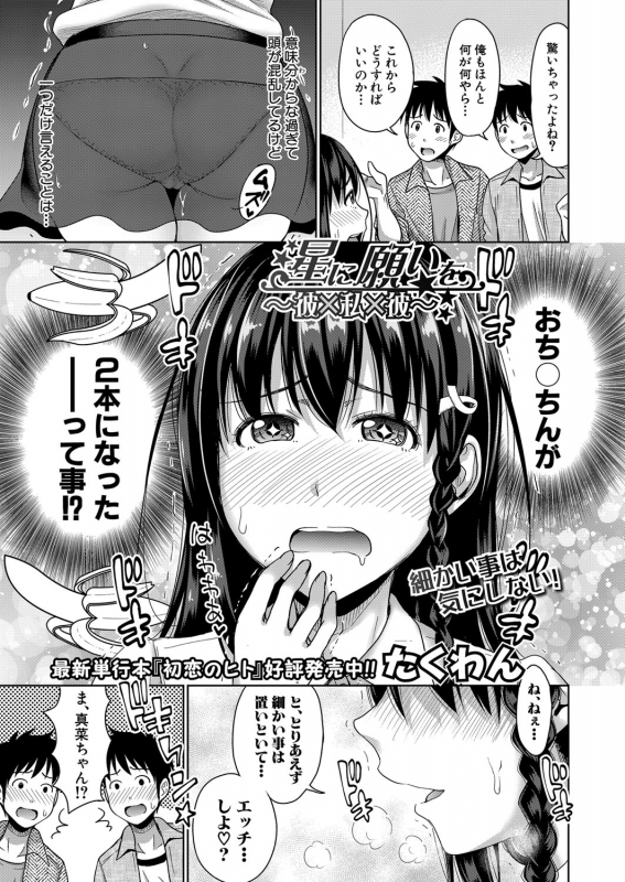 COMIC Shingeki 2021-07 [Digital]_099