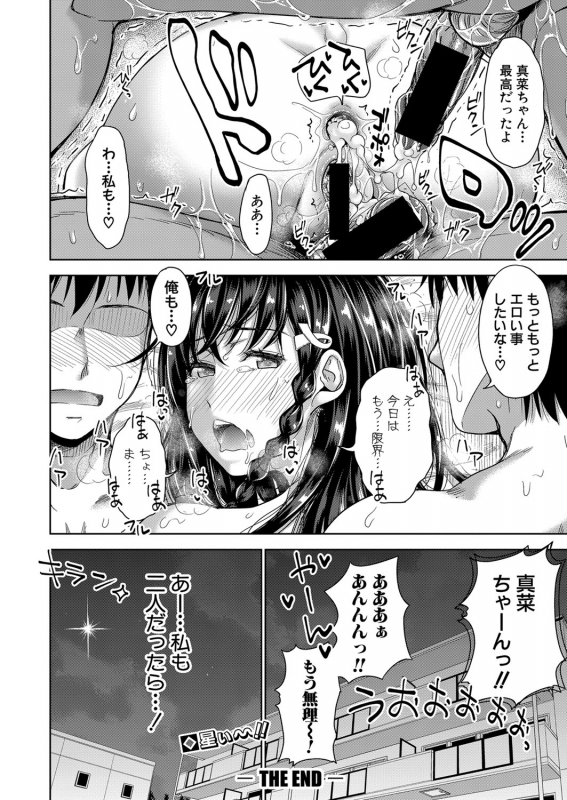 COMIC Shingeki 2021-07 [Digital]_118