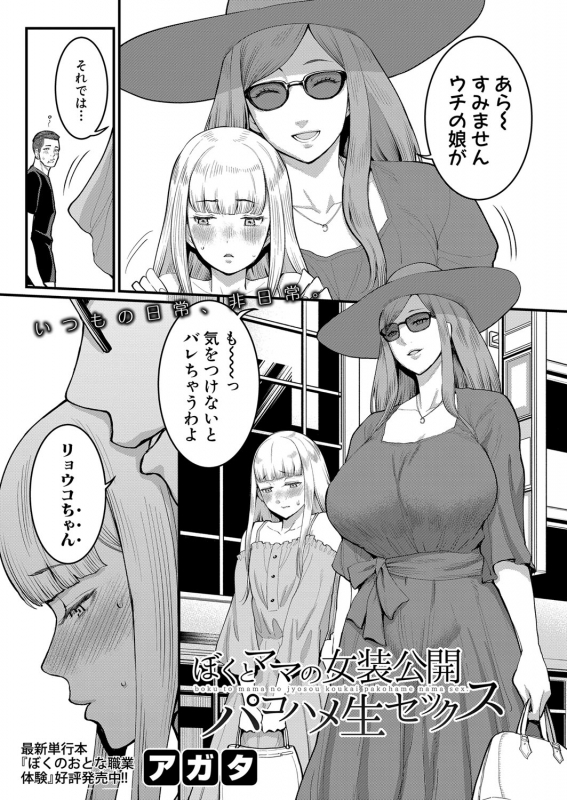 COMIC Shingeki 2021-07 [Digital]_121