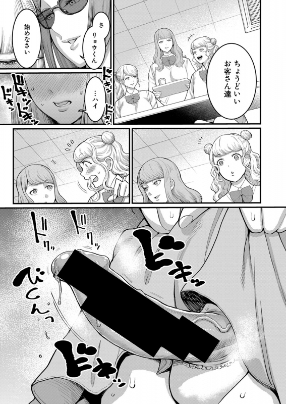 COMIC Shingeki 2021-07 [Digital]_123