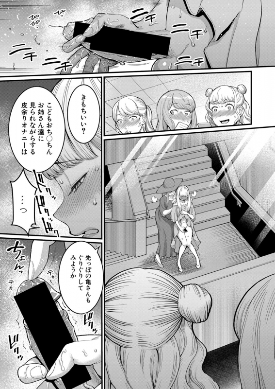 COMIC Shingeki 2021-07 [Digital]_125