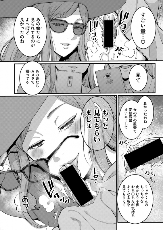 COMIC Shingeki 2021-07 [Digital]_128