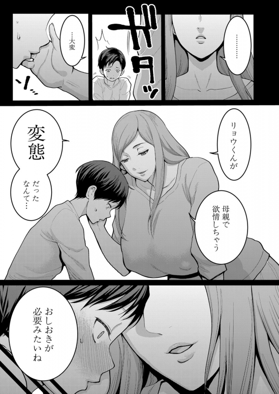 COMIC Shingeki 2021-07 [Digital]_141