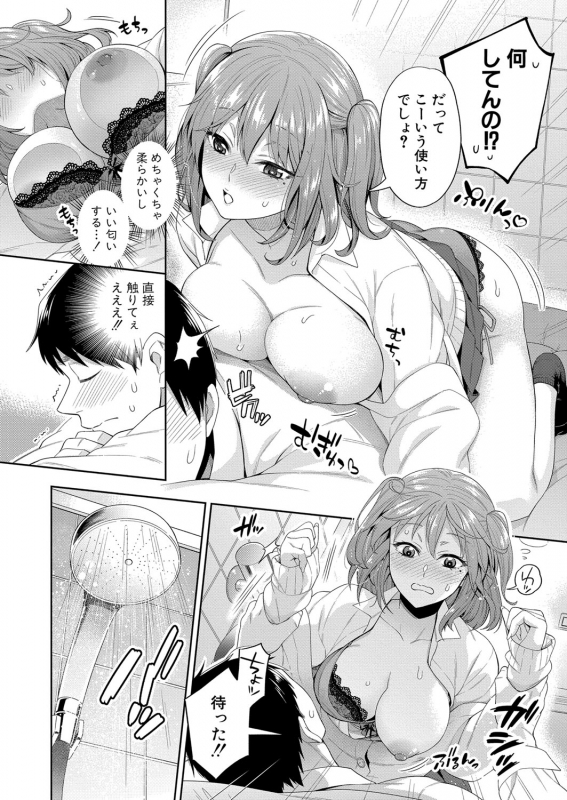 COMIC Shingeki 2021-07 [Digital]_182