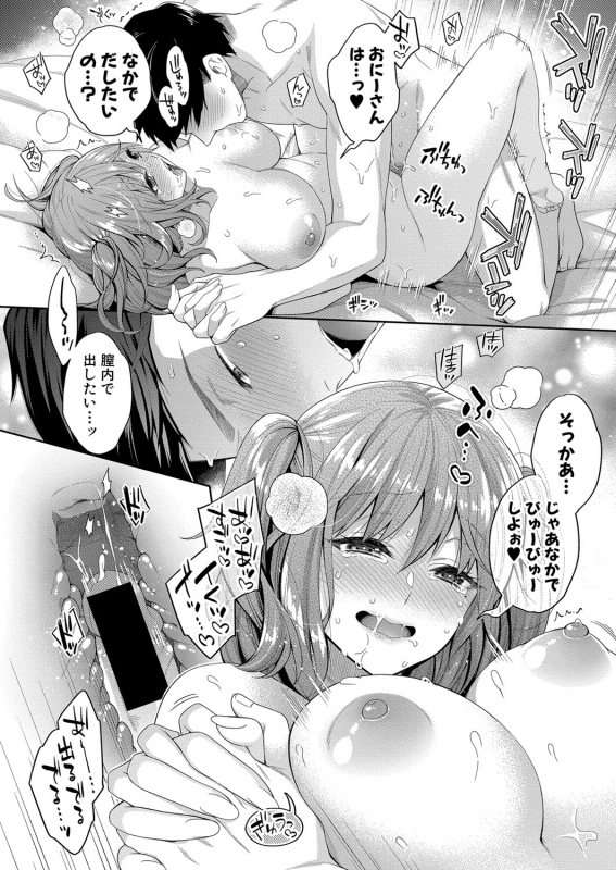 COMIC Shingeki 2021-07 [Digital]_198