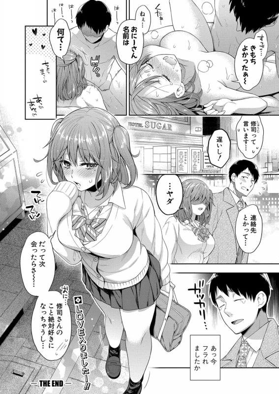 COMIC Shingeki 2021-07 [Digital]_200