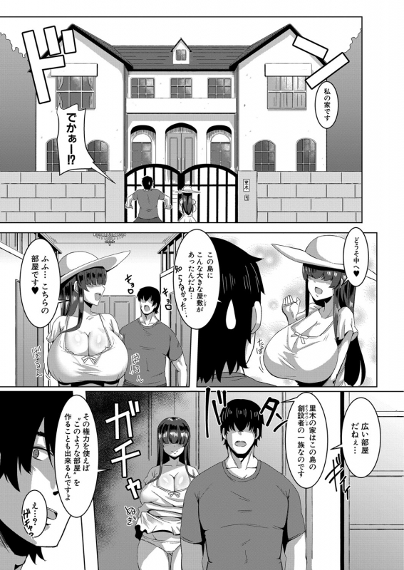 COMIC Shingeki 2021-07 [Digital]_207