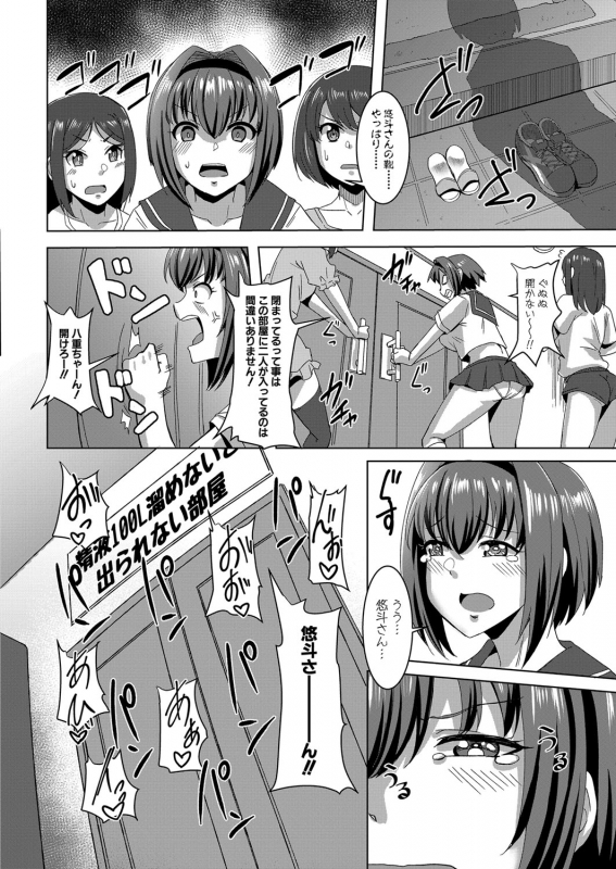 COMIC Shingeki 2021-07 [Digital]_218