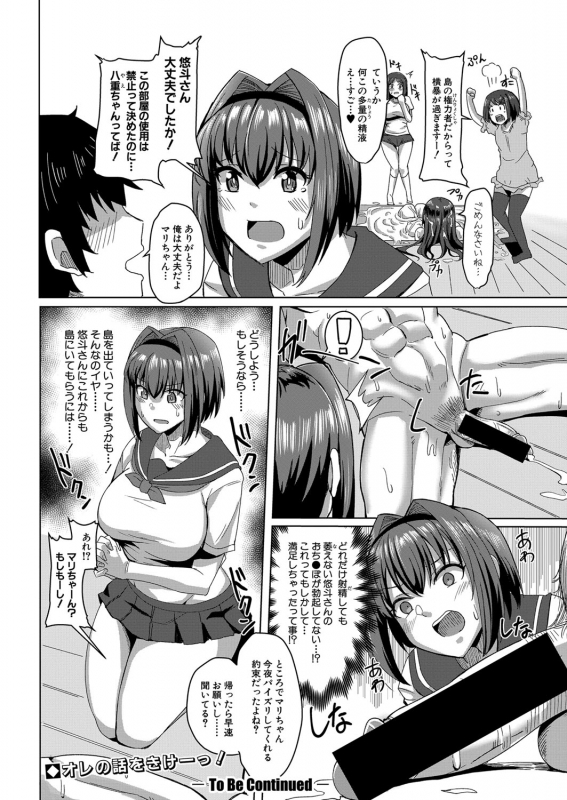 COMIC Shingeki 2021-07 [Digital]_228