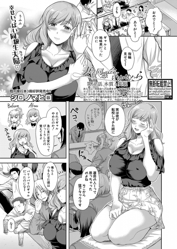 COMIC Shingeki 2021-07 [Digital]_231