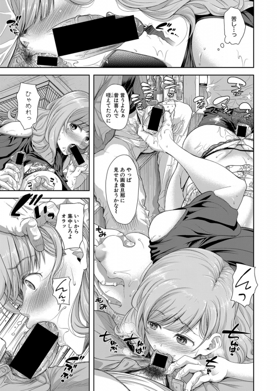 COMIC Shingeki 2021-07 [Digital]_239