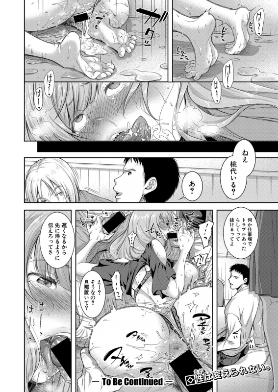 COMIC Shingeki 2021-07 [Digital]_252