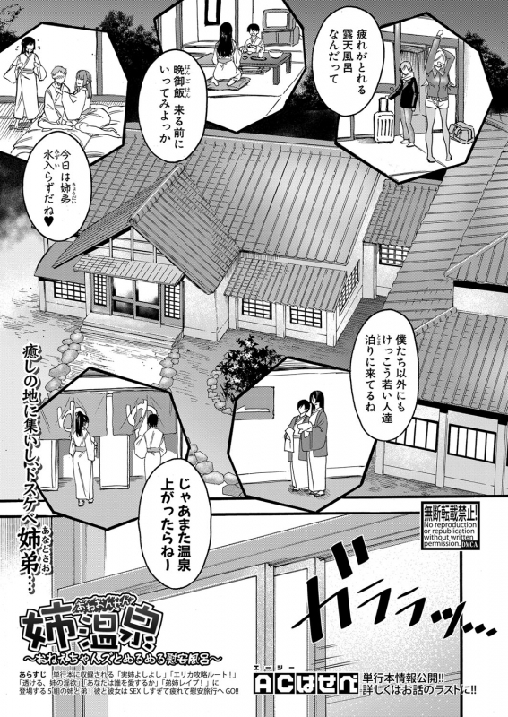 COMIC Shingeki 2021-07 [Digital]_255