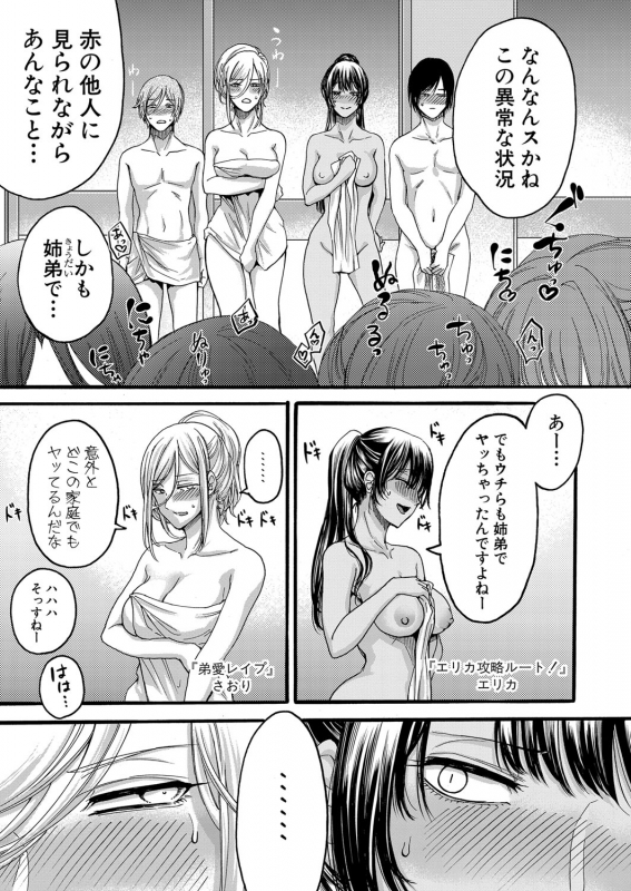 COMIC Shingeki 2021-07 [Digital]_261