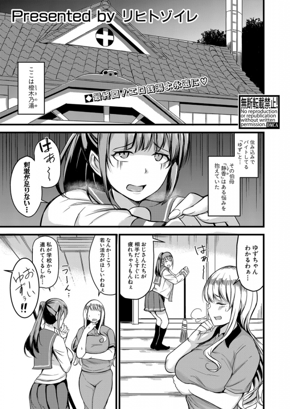 COMIC Shingeki 2021-07 [Digital]_285