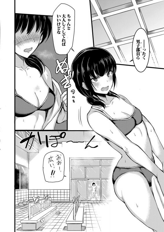 COMIC Shingeki 2021-07 [Digital]_288