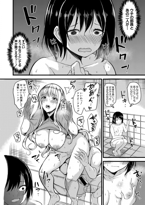 COMIC Shingeki 2021-07 [Digital]_294