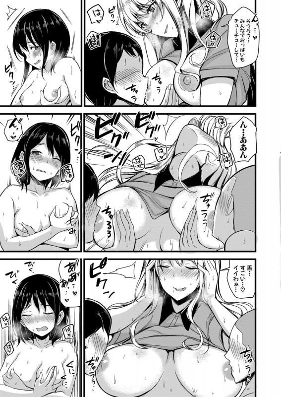 COMIC Shingeki 2021-07 [Digital]_295