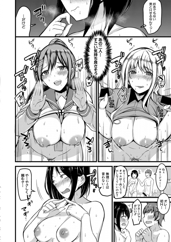 COMIC Shingeki 2021-07 [Digital]_304