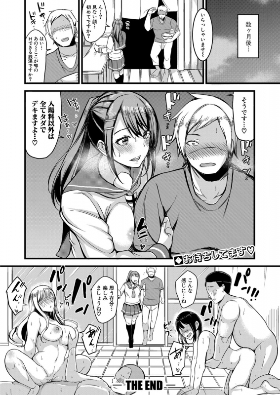 COMIC Shingeki 2021-07 [Digital]_318