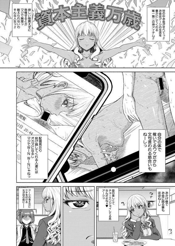 COMIC Shingeki 2021-07 [Digital]_322