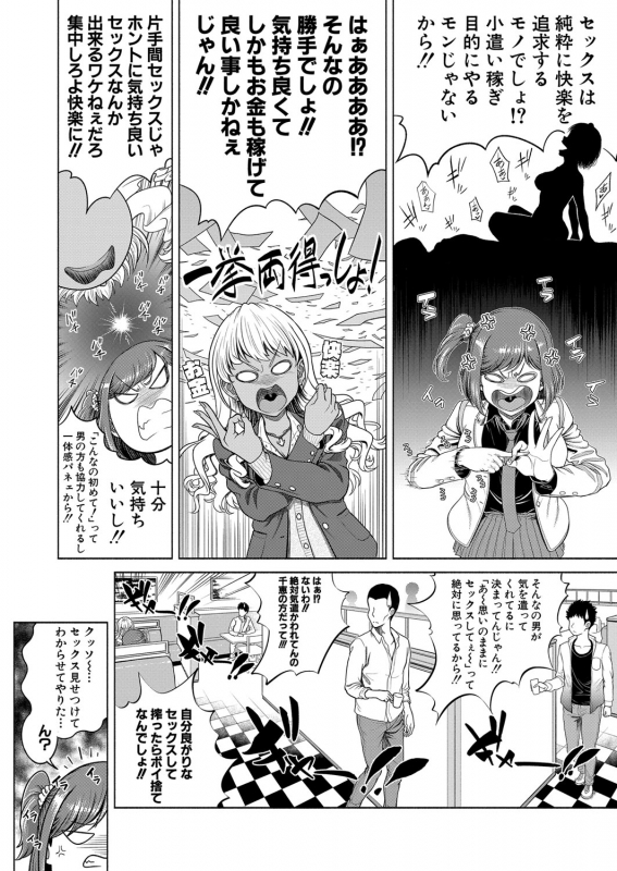 COMIC Shingeki 2021-07 [Digital]_324