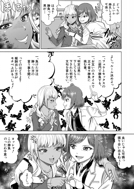 COMIC Shingeki 2021-07 [Digital]_325