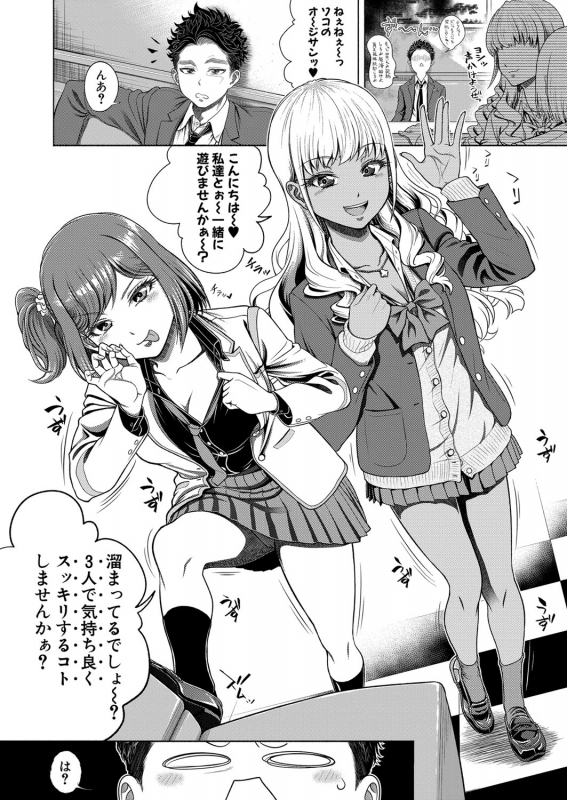 COMIC Shingeki 2021-07 [Digital]_326